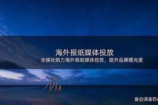 瓦拉内：在皇马最美好的回忆是追逐荣誉的过程，曼联需要赢家心态